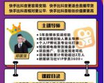 爱豆新媒：2020快手变现实操加强版，快速打造1个赚钱的快手-副业宇宙
