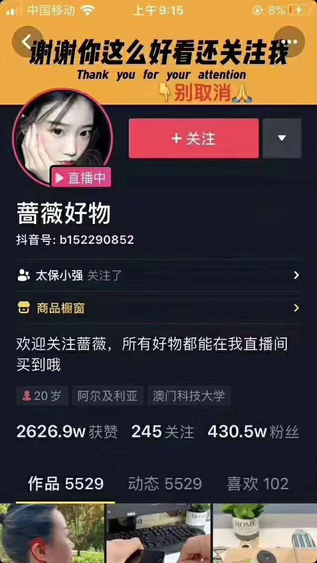 爆抖联盟蔷薇好物连怼100技术，一天连怼上百个视频，单场直播平均带货30万玩法-副业宇宙