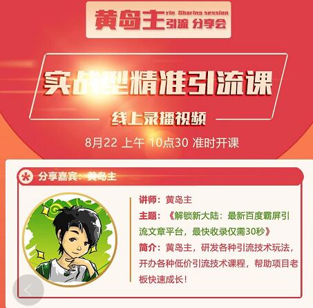解锁新大陆：最新百度霸屏引流文章平台，最快收录仅需30秒-副业宇宙