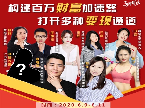 构建财富加速器，副业小白到持续变现月涨粉2000+，变现30万的方法技巧-副业宇宙