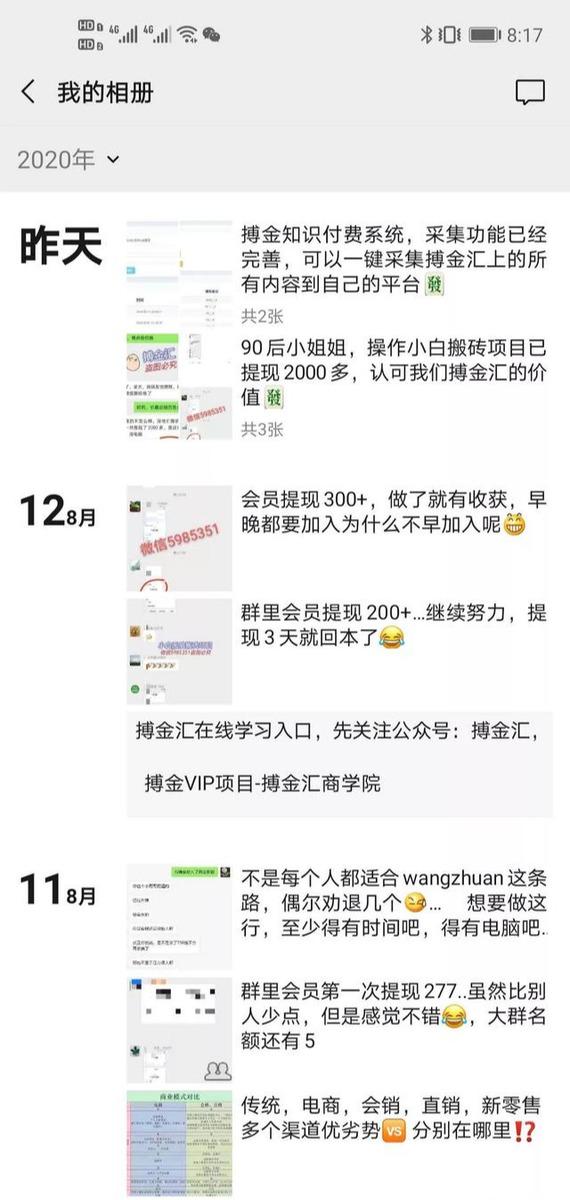 搏金汇小白无脑搬砖：宝妈在家兼职操作挂机赚钱-副业宇宙