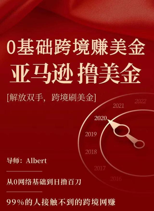 亚马逊撸美金项目，0基础跨境赚美金，解放双手，跨境刷美金-副业宇宙