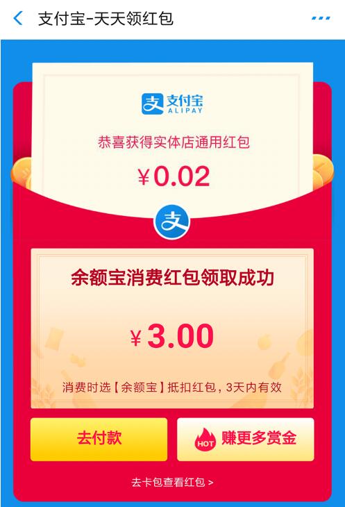 支付宝零撸项目：帮开通点子医保卡实现日赚200+-副业宇宙