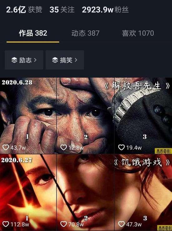 江南汇抖音影视号课程：影视起号号最新技术+影素视材搜方集法+视频剪辑技巧-副业宇宙