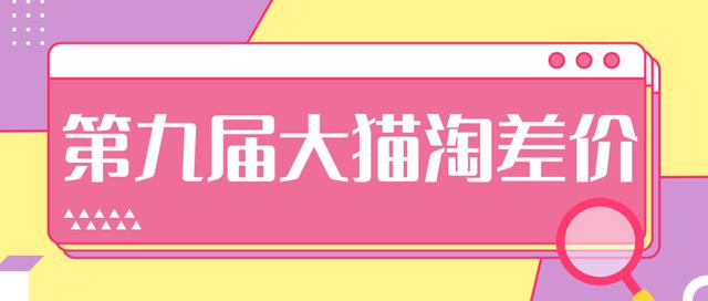 2020年最新大猫淘差价第九届分享课：淘宝如何选择关键词+选品+补单等【视频+文档】-副业宇宙