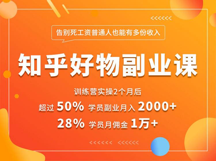 好物推荐副业课，矩阵多账号高佣金秘密，普通人也可以副业月入过万-副业宇宙
