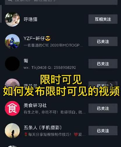 J总抖音【限时可见】技术，流量瞬爆新方法，不要错过哦！【价值1888】-副业宇宙