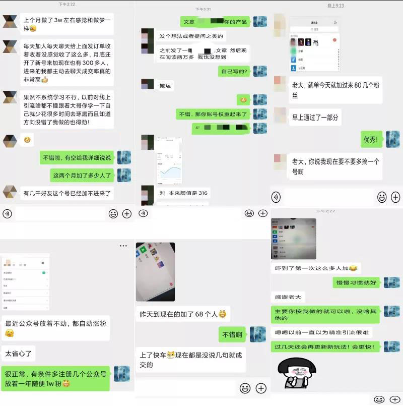 2020全网引流爆粉特训营：全面的平台升级玩法，引流爆粉200-500（七节课）-副业宇宙