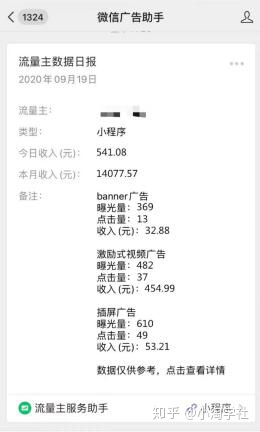 深度解析微信小程序赚钱项目操作流程-副业宇宙