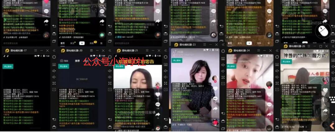 抖音挂机点赞自动赚钱项目深度评测-副业宇宙