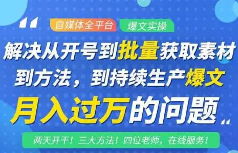 阿星全平台洗稿创收教程，批量获取素材的方法，持续生产爆文月入过万没问题-副业宇宙