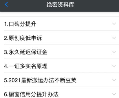 绝密资料库：抖音六大黑科技（独家分享更新）【价值198】-副业宇宙