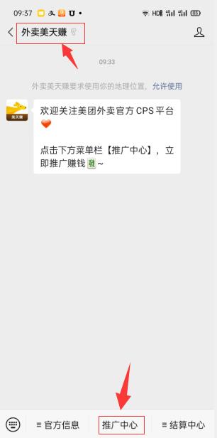 小淘学社：外卖CPS项目解析与评测-副业宇宙