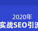 小胡简书实战SEO引流课程,从0到1,从无到有,帮你快速玩转简书引流-副业宇宙