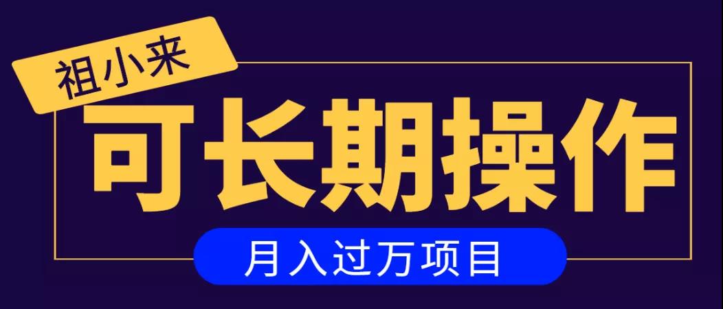 亲测2个月，日入300+，一个可以长期操作的月入过万的简单项目-副业宇宙