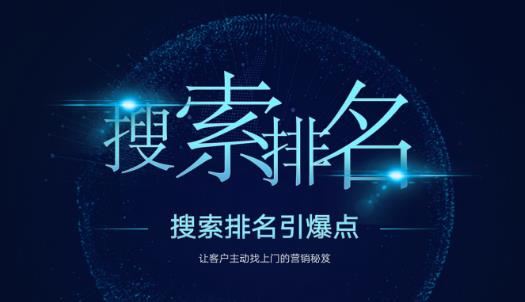 搜索排名引爆点：教你快速掌握各个搜索引擎排名算法，让客户主动找上你的秘笈-副业宇宙