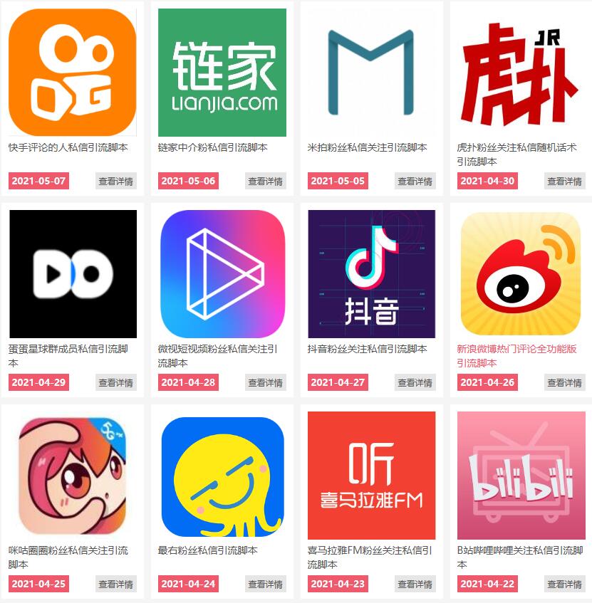 通过卖引流脚本年入百万实操分享-副业宇宙