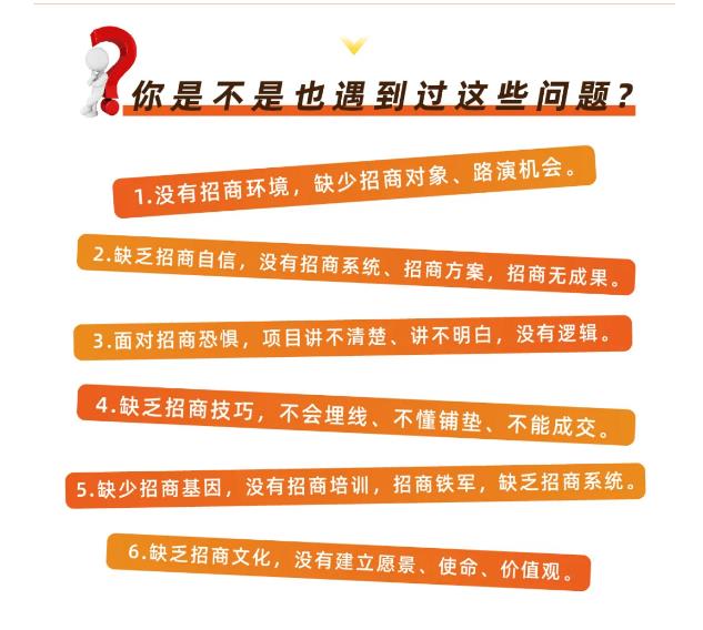 好课分享：王昕引爆招商，流量是一切生意的本质-副业宇宙