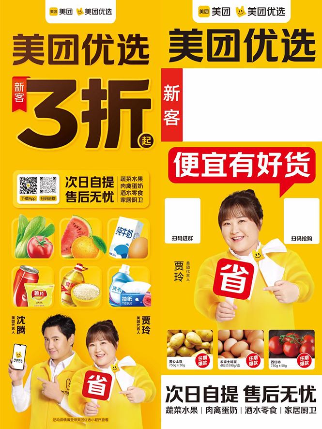 地推美团优选如何从0做到百万佣金，实现跨越式成长【实操干货】-副业宇宙