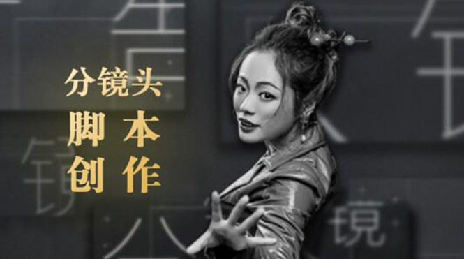 10类商业广告分镜头脚本创作思路，教你如何去解读故事脚本与创作分镜头脚本-副业宇宙