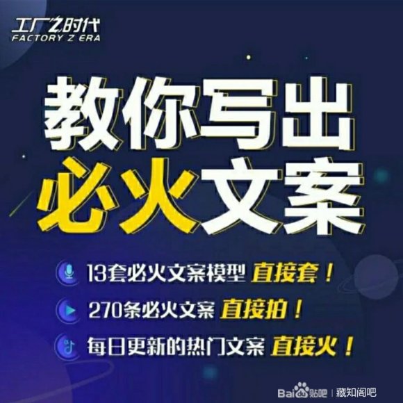 陈厂长:教你写必火文案，10节实操课让你变成专业文案高手-副业宇宙