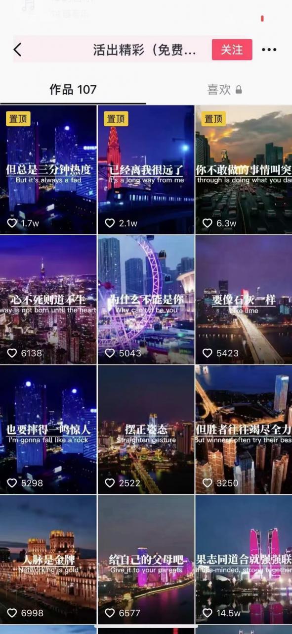 抖音励志语录制作教程+养号+搬运技巧，实操10分钟快速剪辑成品视频-副业宇宙