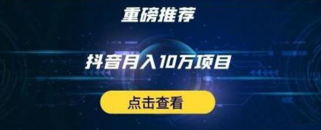 星哥抖音中视频计划：单号月入3万抖音中视频项目，百分百的风口项目-副业宇宙