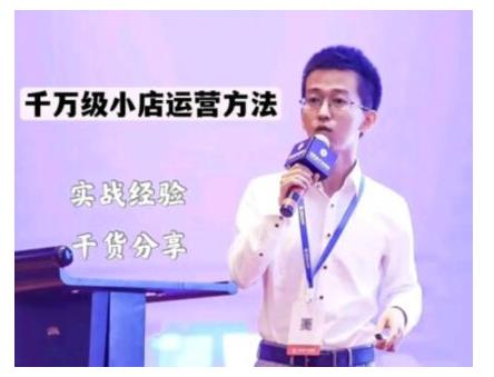 抖盟电商·月销千万级抖音小店运营课，让你轻松上手、快速选品轻松爆单-副业宇宙