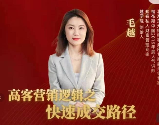 高客销营‬逻辑之快成速‬路交‬径，高客营销必备宝典【视频课程】-副业宇宙