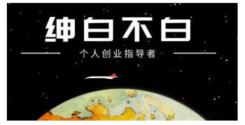 绅白不白·虎牙拉新短期小项目，拉单人奖励一人13-20块价值398元-副业宇宙