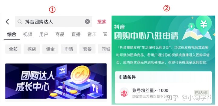 抖音团购达人新风口项目，新手也能自由操作-副业宇宙