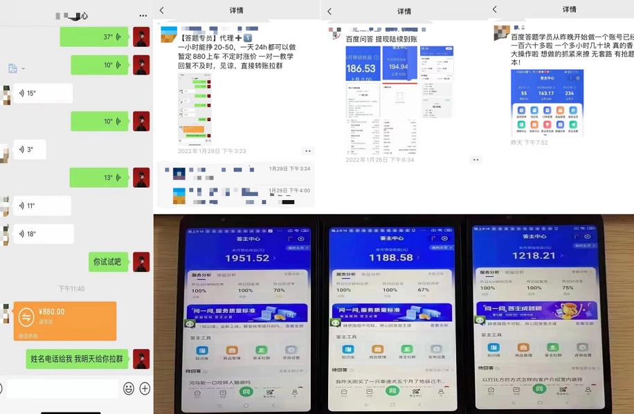 百度知道答‮项题‬目（附软件），外面收880‮一，‬个小时撸几十块，勤快‮来的-副业宇宙