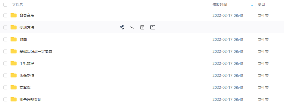 【异闻录】科普灵异类短视频课，可做中视频，接全民任务，可带货-副业宇宙
