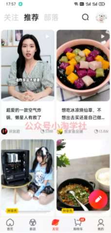 京东视频带货项目分享，发视频就能操作赚钱-副业宇宙