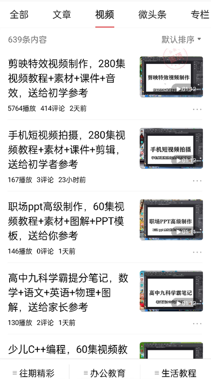 免费送资源项目，实现广告私域双向收益-副业宇宙