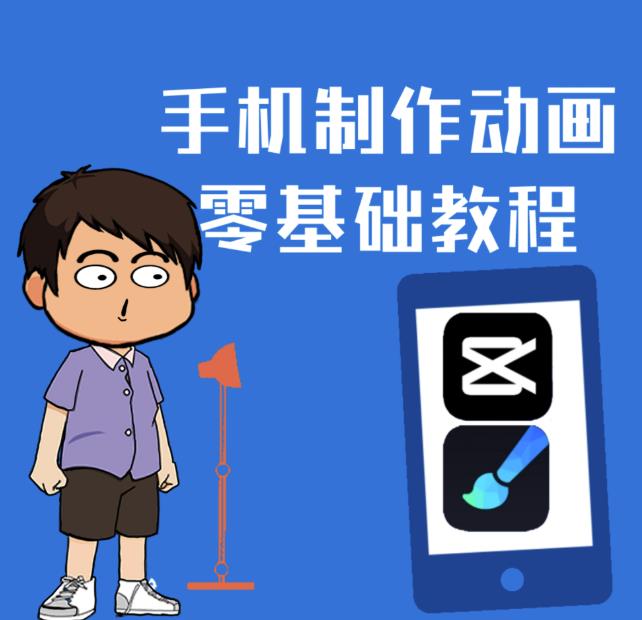 一部手机制作夫妻搞笑动画短视频教程，零基础也能快速上手-副业宇宙