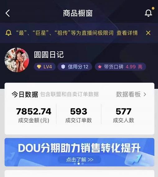 圆圆抖音好物分享实操课程，好物分享从0到1实操直播课，干货满满-副业宇宙