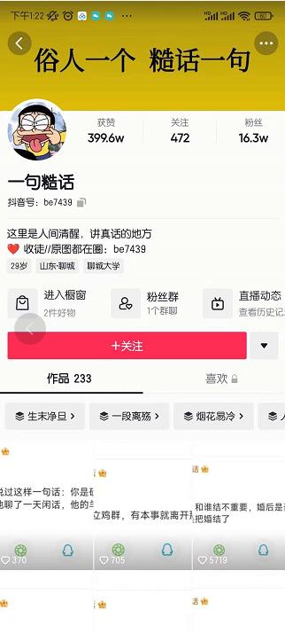抖音文案号运营课程：技巧性搬运，一个视频多次热门，逐步变现-副业宇宙