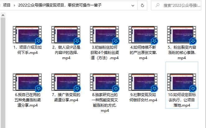 小淘原创:2022公众号强IP强变现项目，零投资可操作一辈子-副业宇宙