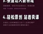林雨《小书童思维课》：快速捕捉知识付费蓝海选题，造课抢占先机-副业宇宙