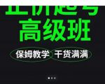 大致保姆级正价起号详细教程,保姆级教学,堪称嚼碎了喂给你吃-副业宇宙
