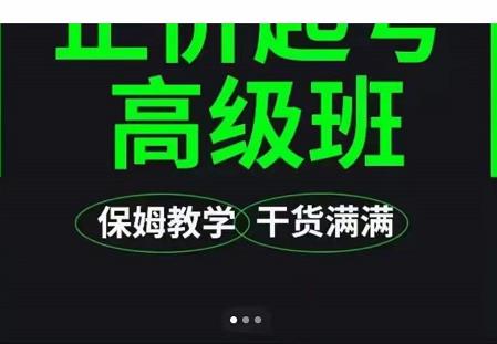 大致保姆级正价起号详细教程，保姆级教学，堪称嚼碎了喂给你吃-副业宇宙