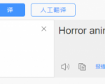 国外影视解说视频,批量下载翻译成中文伪原创,传中视频平台赚取收益-副业宇宙