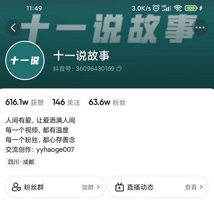 十一说故事·故事性中视频，观众快速共鸣从而快速变现的中视频玩法-副业宇宙