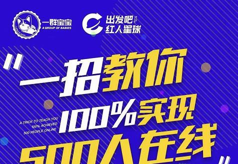 尼克派：新号起号500人在线私家课，1天极速起号原理/策略/步骤拆解-副业宇宙