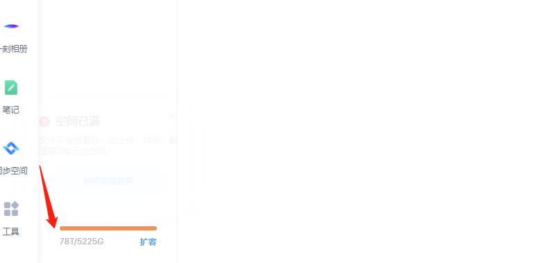 外面卖699的百度网盘无限扩容技术【可转售，可自用，无限制】-副业宇宙