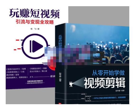 抖音短视频创业视频剪辑从入门到精通，让你快速玩转短视频运营，用你所学习技能变现-副业宇宙