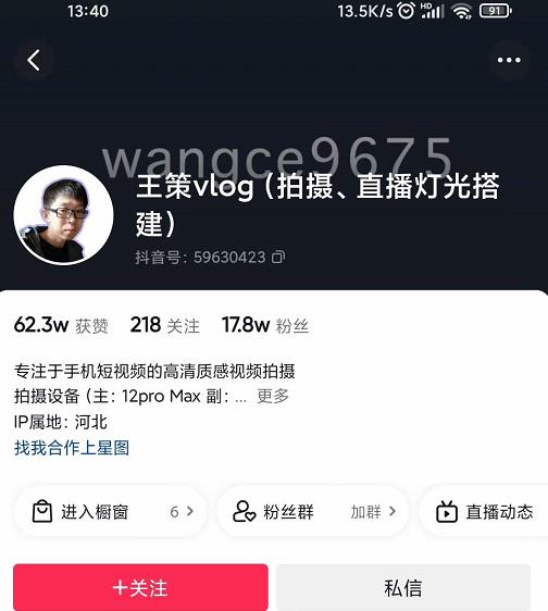王策VLOG个人短视频经验分享课，教你拍摄视频，​从发光，拍摄，软件，让你豁然开朗-副业宇宙