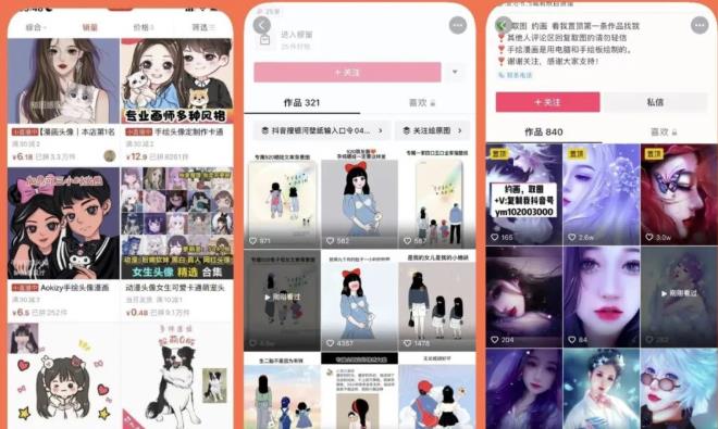 漫画头像短视频项目教程，可以批量起号，轻松月入过万（视频教程+软件）-副业宇宙