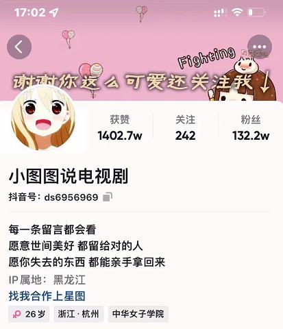 小图图说电视剧4个月100W粉丝：影视动漫解说类文案从0到1创作流程教学-副业宇宙